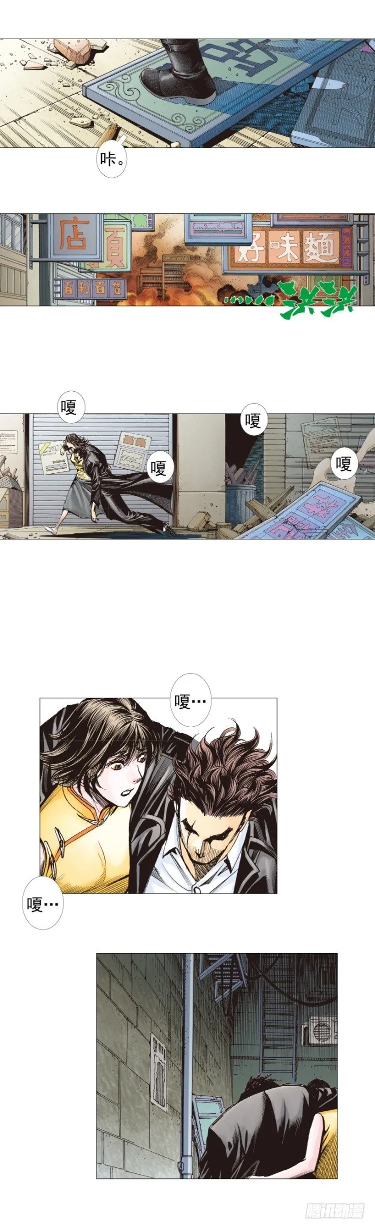 第271话：穷途末路（下） 第22页