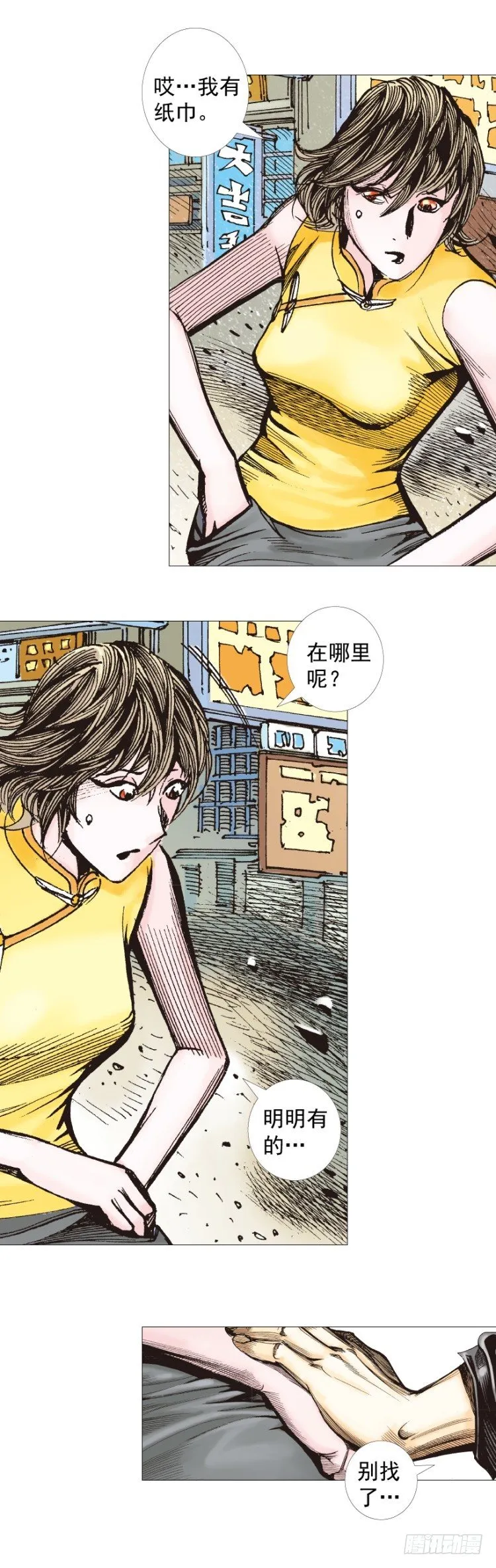 第271话：穷途末路（下） 第25页