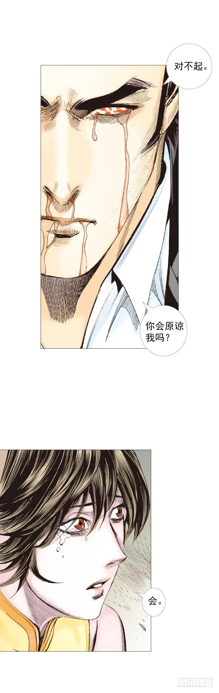 第271话：穷途末路（下） 第27页