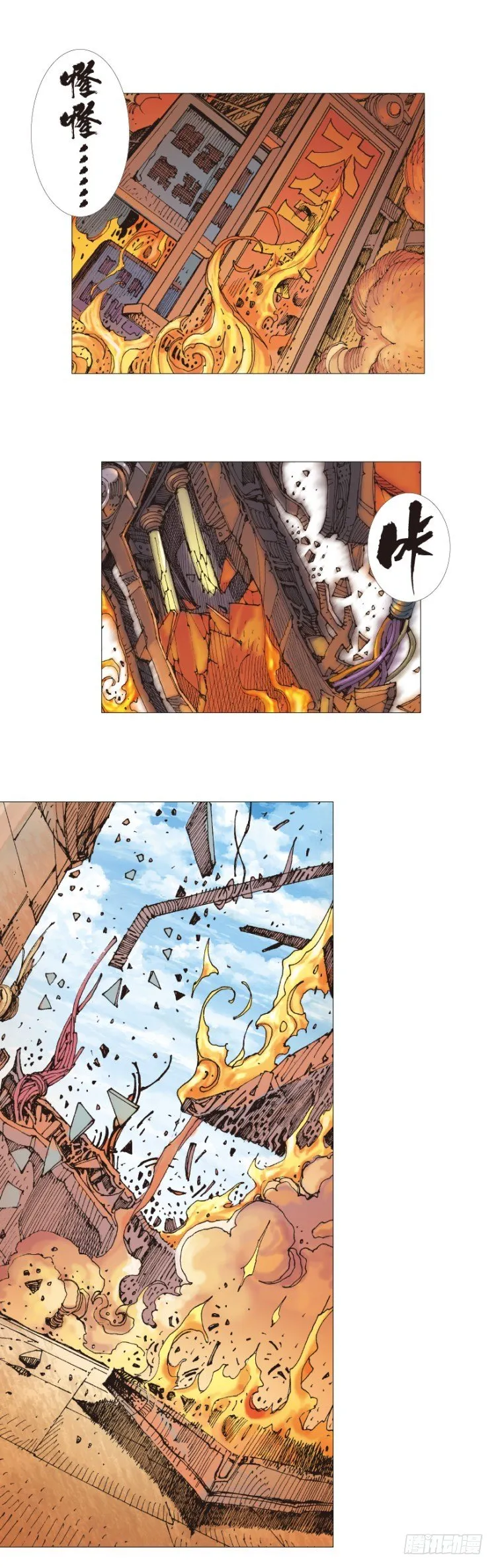 第271话：穷途末路（下） 第28页