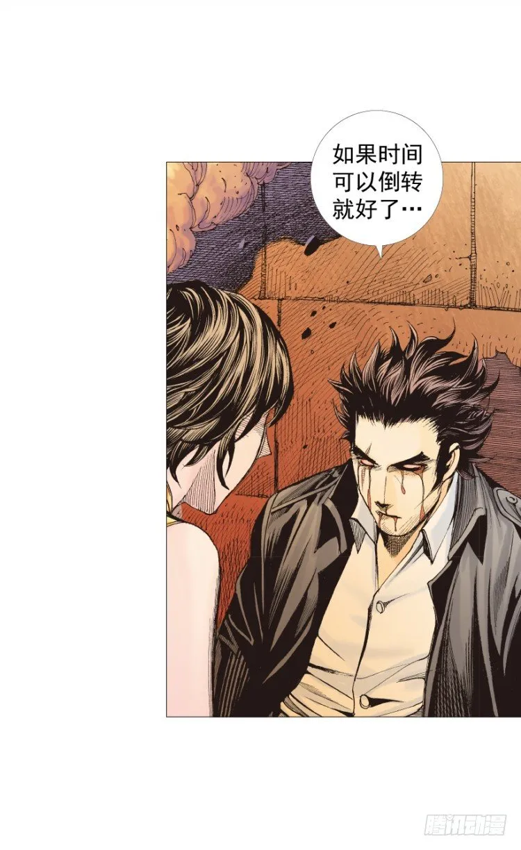 第271话：穷途末路（下） 第29页