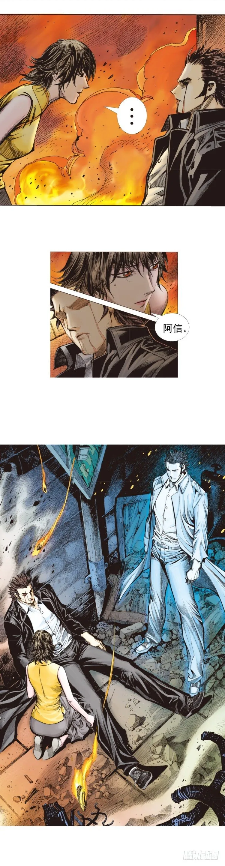 第272话：烈火焚城（上） 第2页