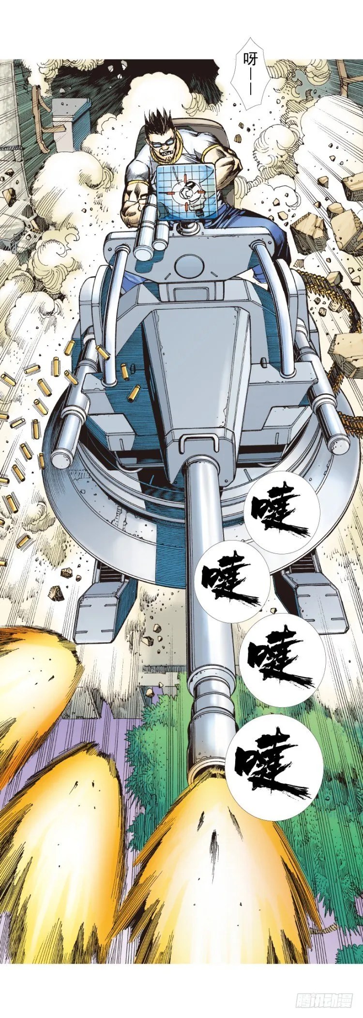 第272话：烈火焚城（上） 第9页