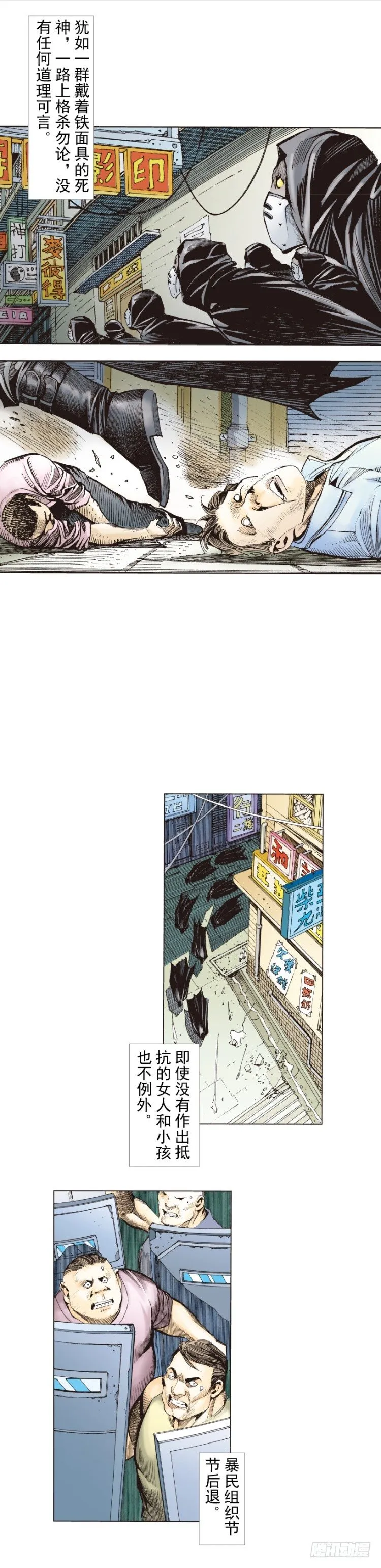第272话：烈火焚城（上） 第13页