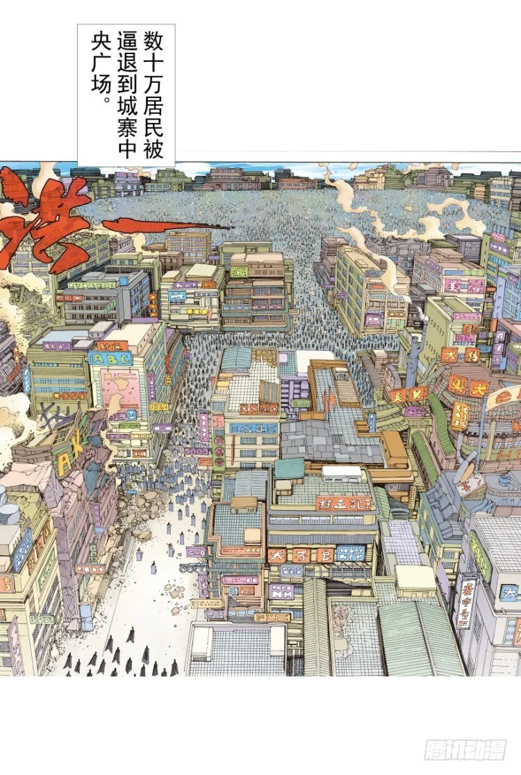 第272话：烈火焚城（上） 第14页