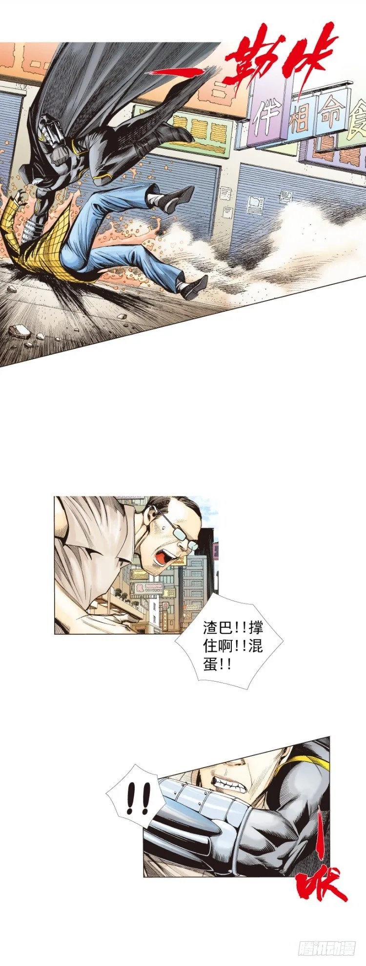 第272话：烈火焚城（上） 第18页