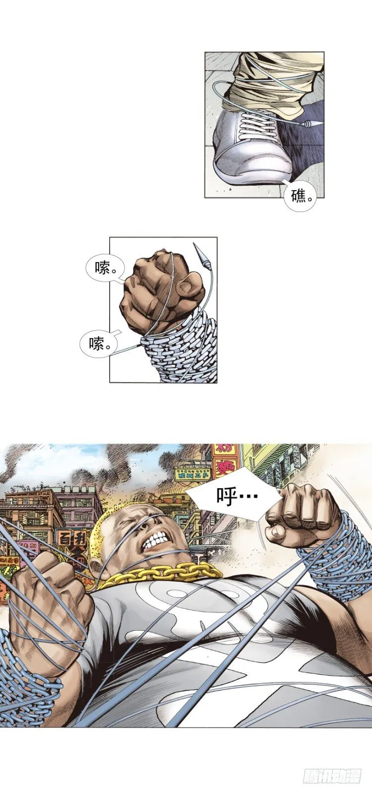 第272话：烈火焚城（上） 第24页