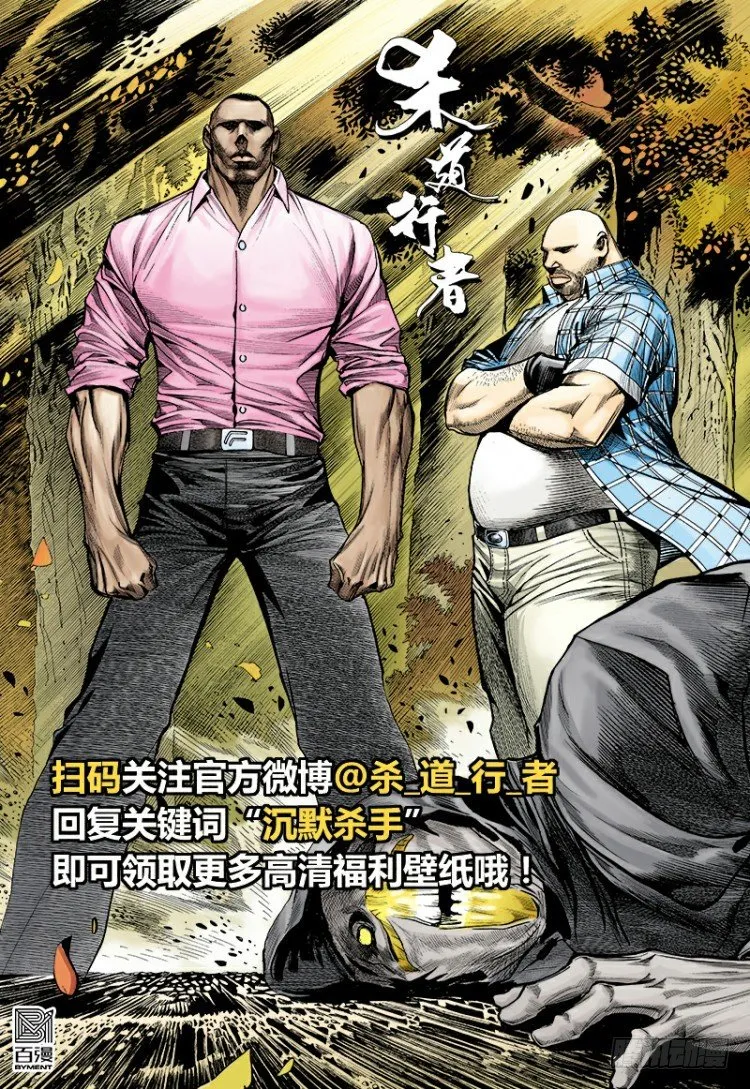 第272话：烈火焚城（上） 第29页