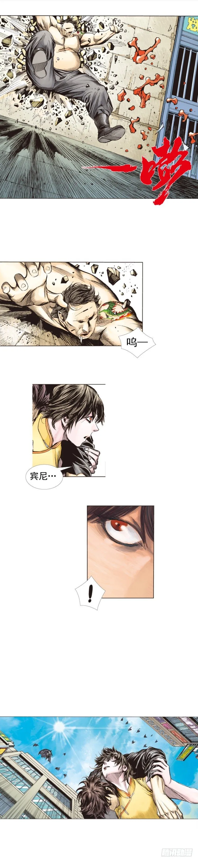 第272话：烈火焚城（下） 第13页