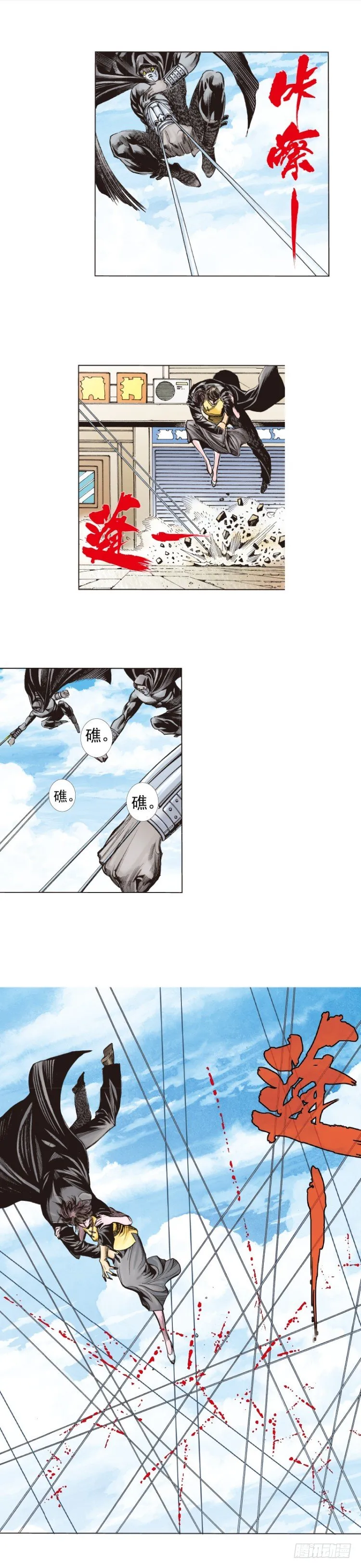 第272话：烈火焚城（下） 第14页