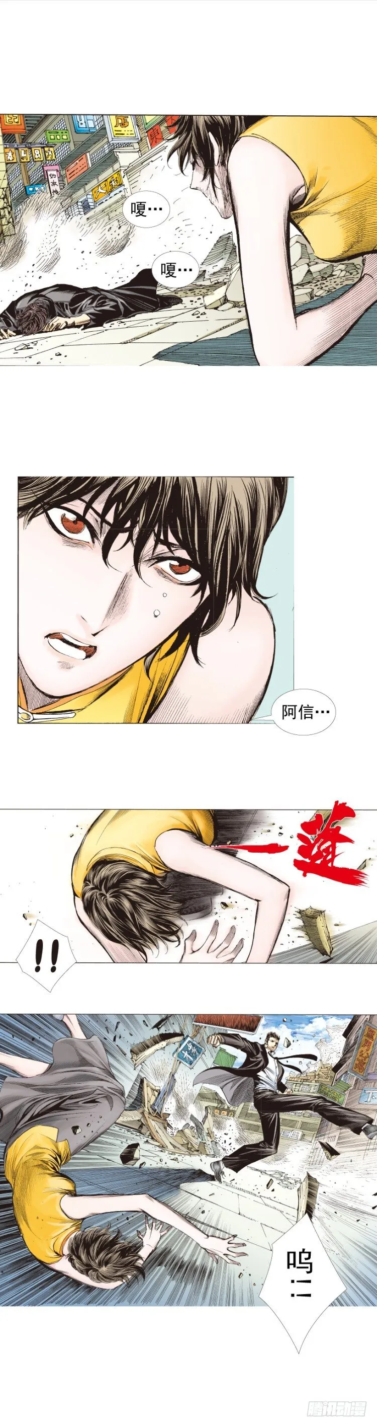 第272话：烈火焚城（下） 第17页
