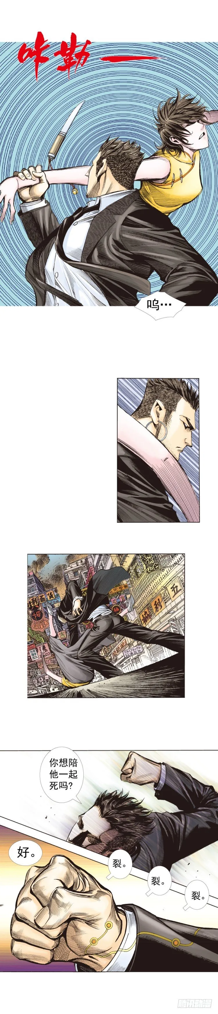 第272话：烈火焚城（下） 第26页