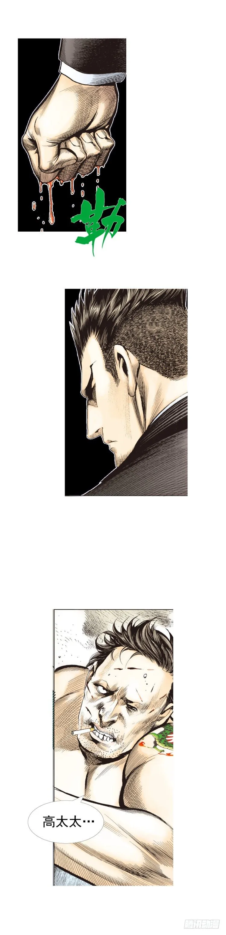 第272话：烈火焚城（下） 第28页
