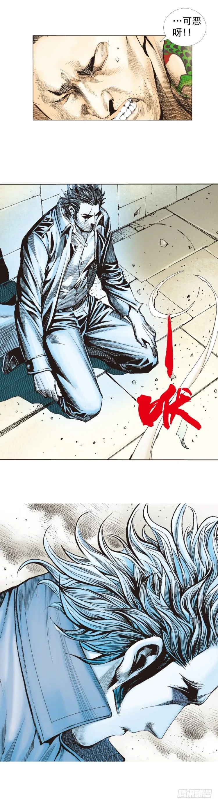 第273话：希望（上） 第3页