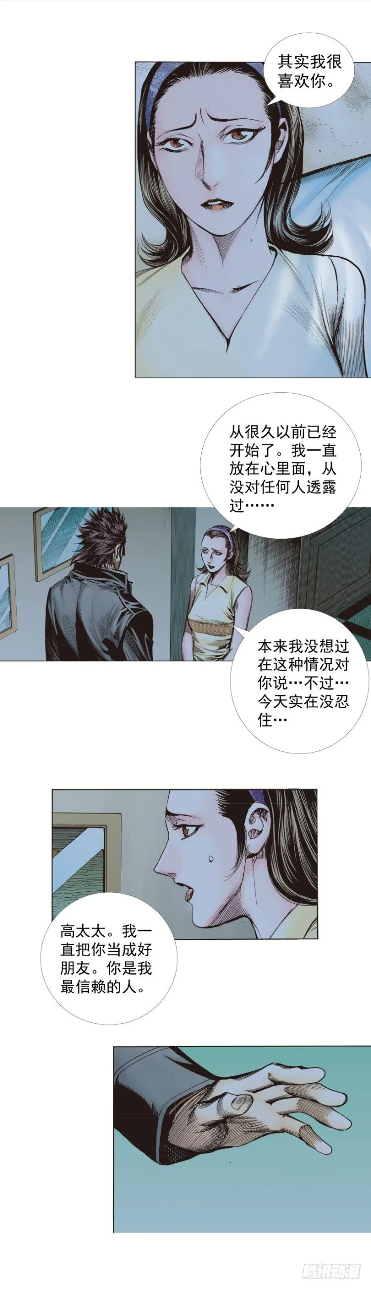第273话：希望（上） 第4页