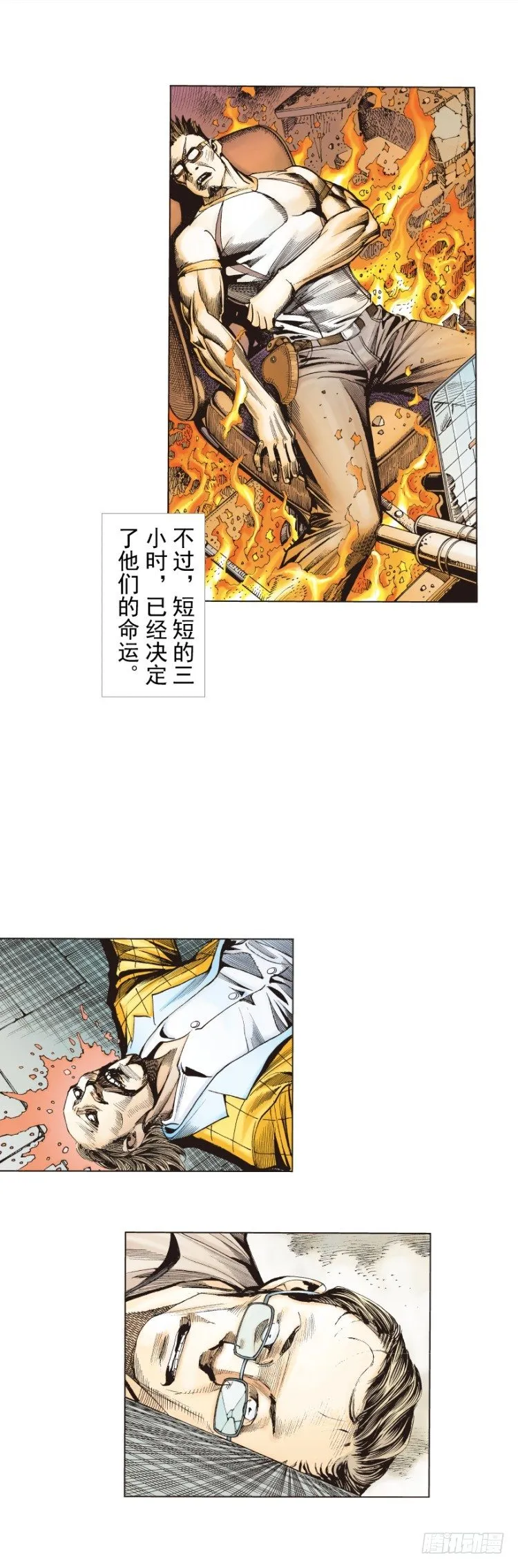 第273话：希望（上） 第9页