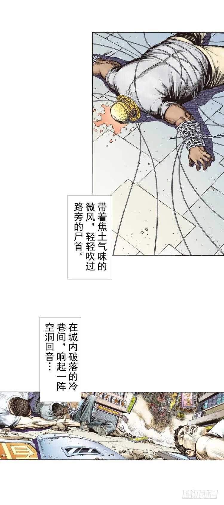 第273话：希望（上） 第10页