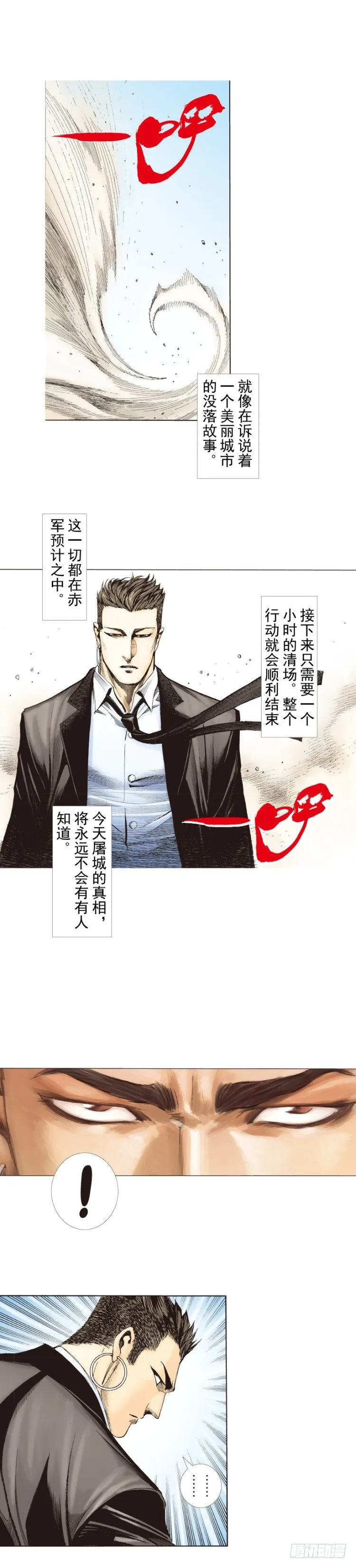 第273话：希望（上） 第11页