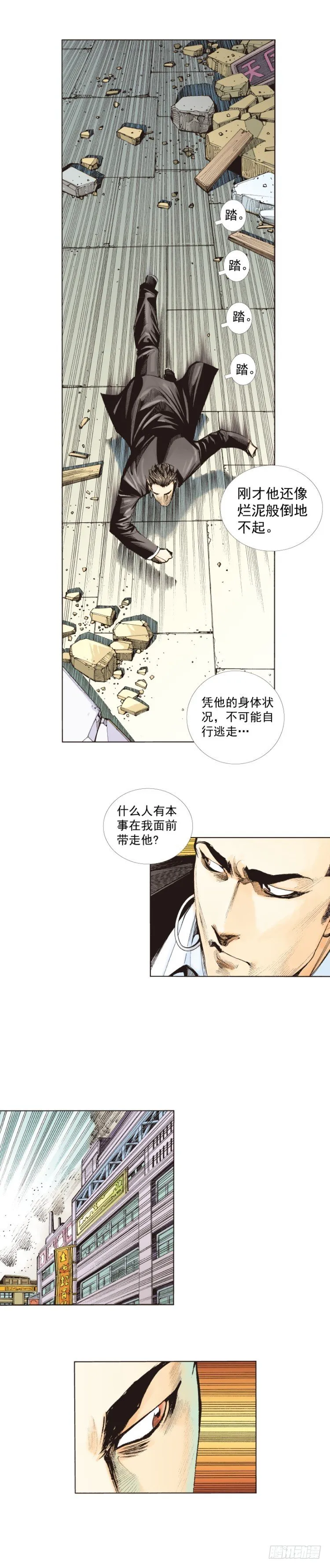 第273话：希望（上） 第13页
