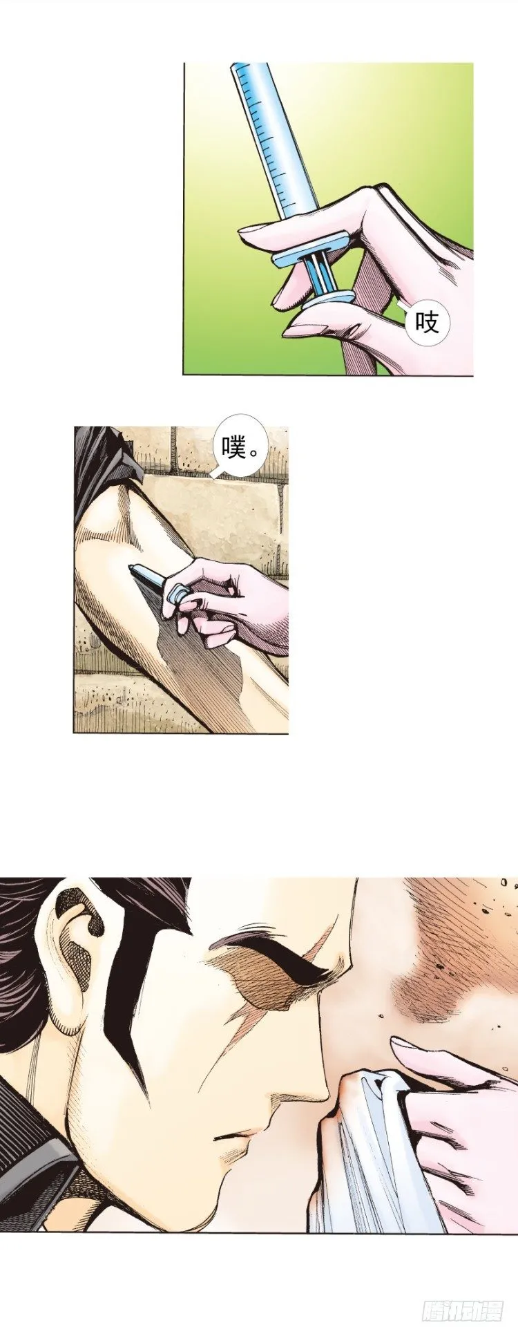 第273话：希望（上） 第15页