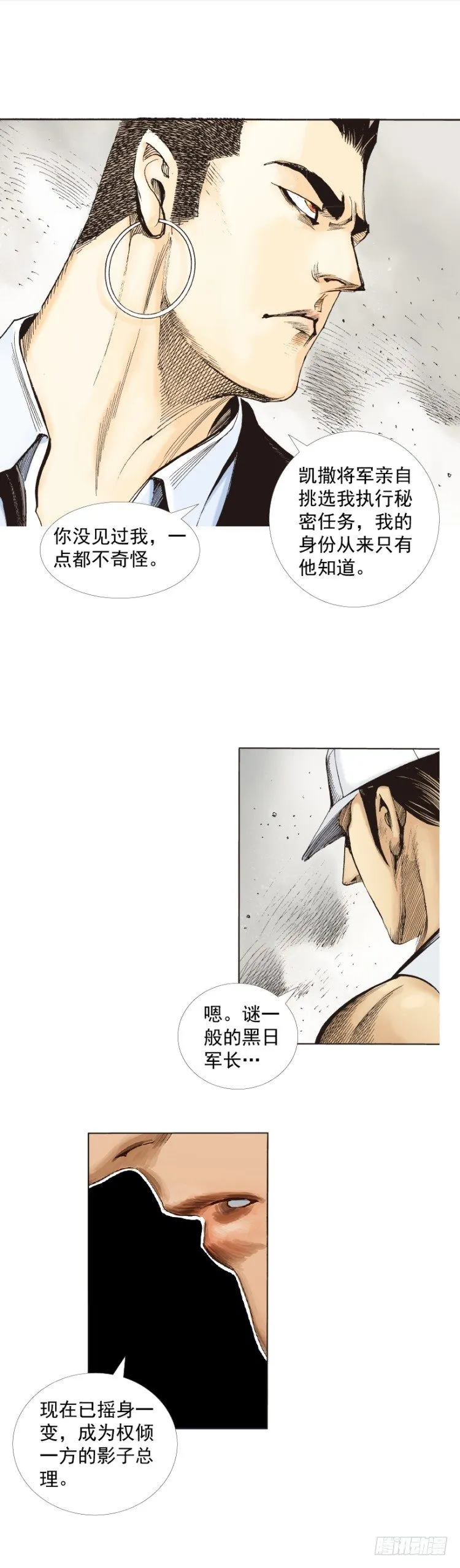 第273话：希望（上） 第23页