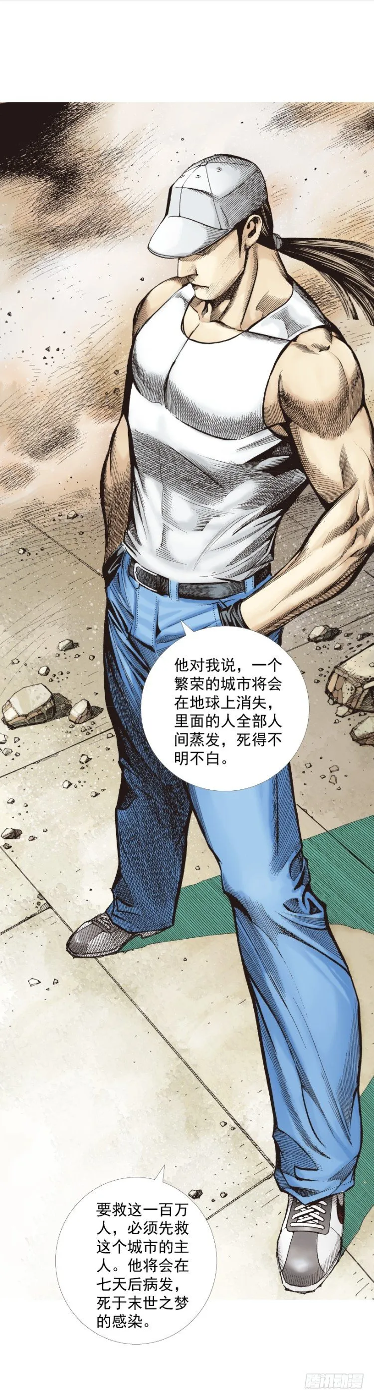 第273话：希望（上） 第27页
