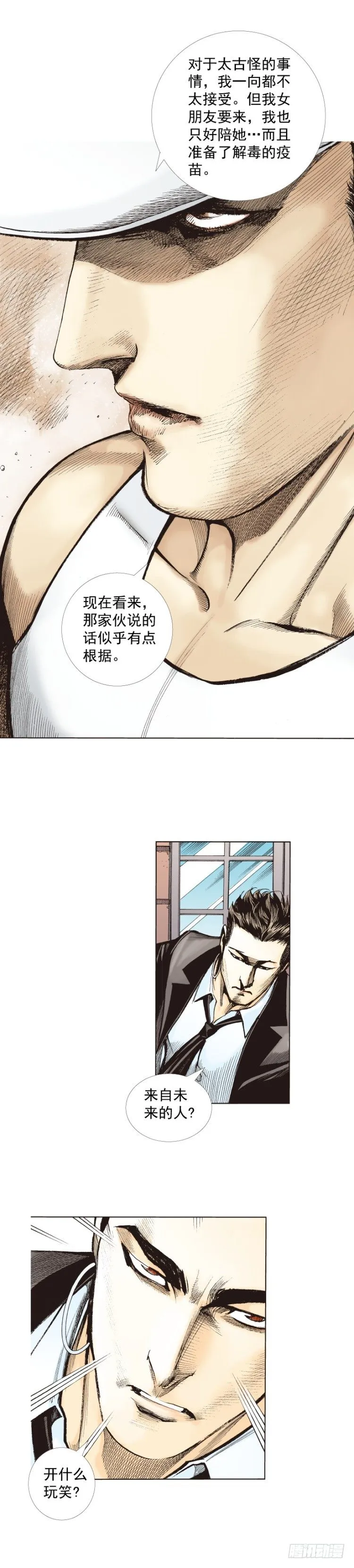 第273话：希望（上） 第28页