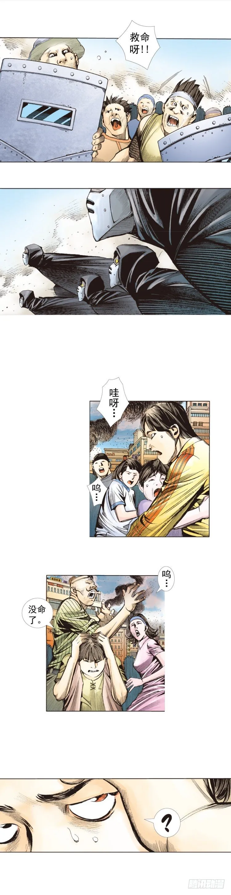 第273话：希望（上） 第30页