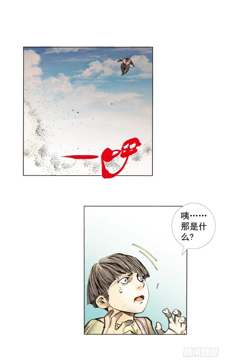 第273话：希望（上） 第31页