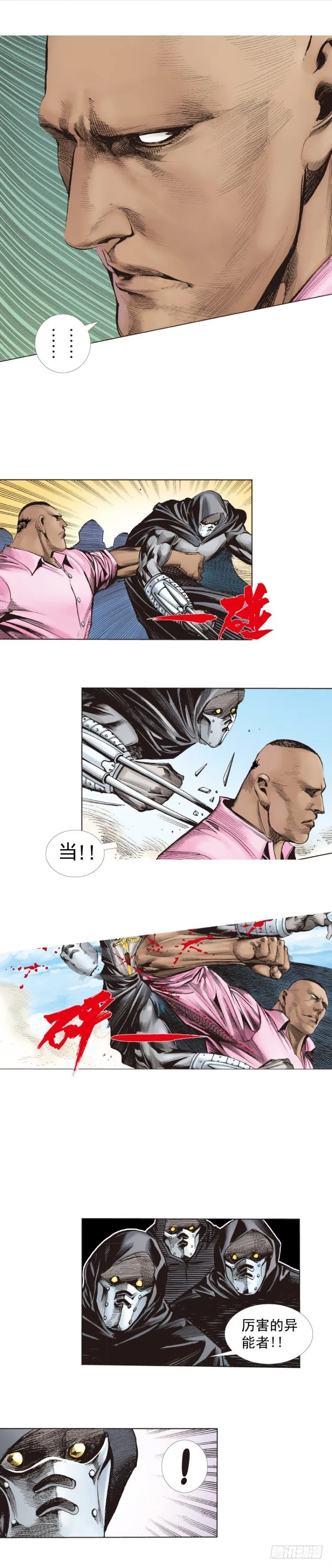 第273话：希望（下） 第2页