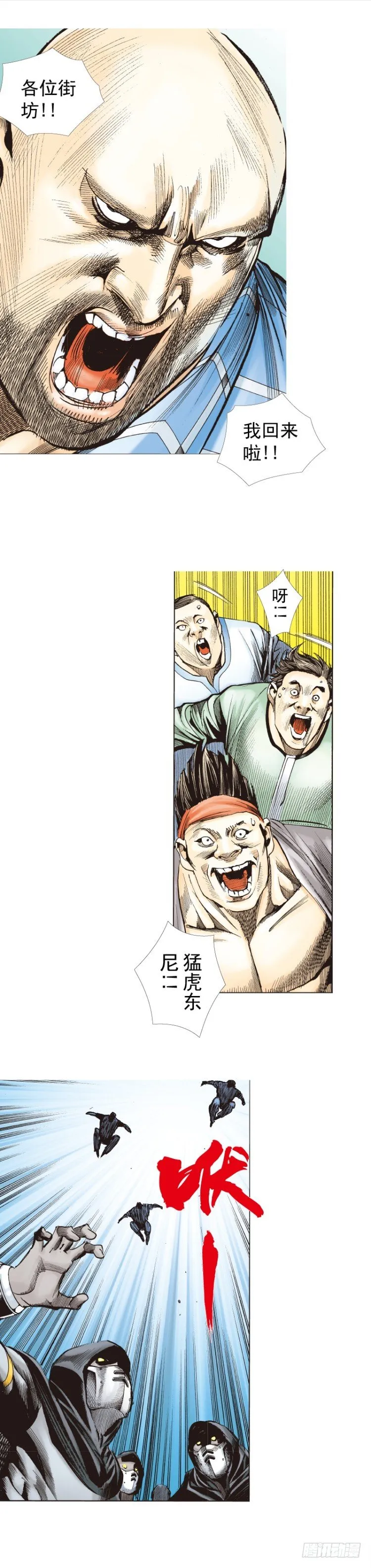 第273话：希望（下） 第4页