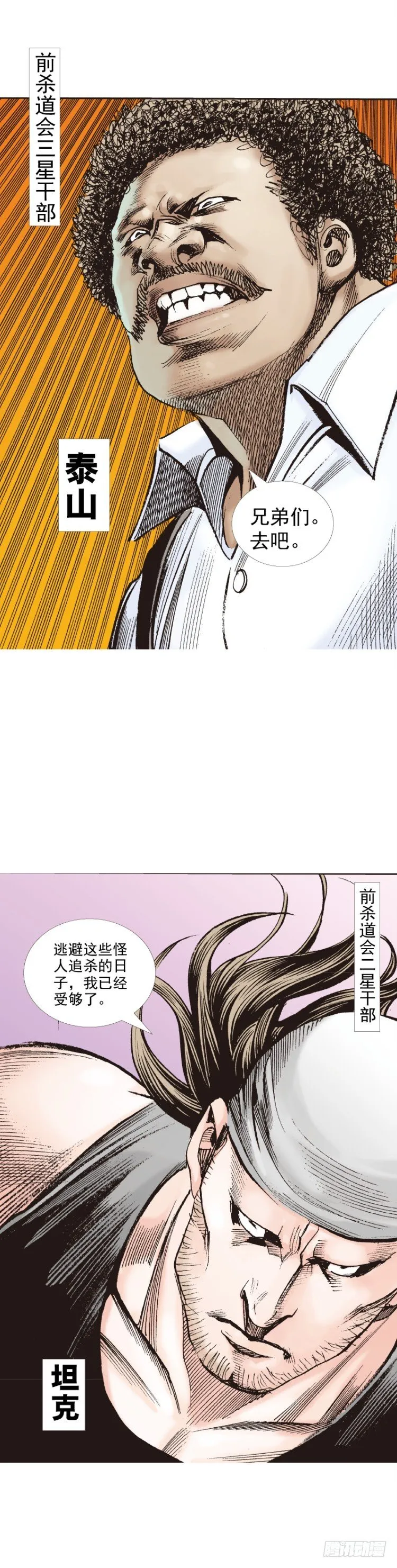 第273话：希望（下） 第5页