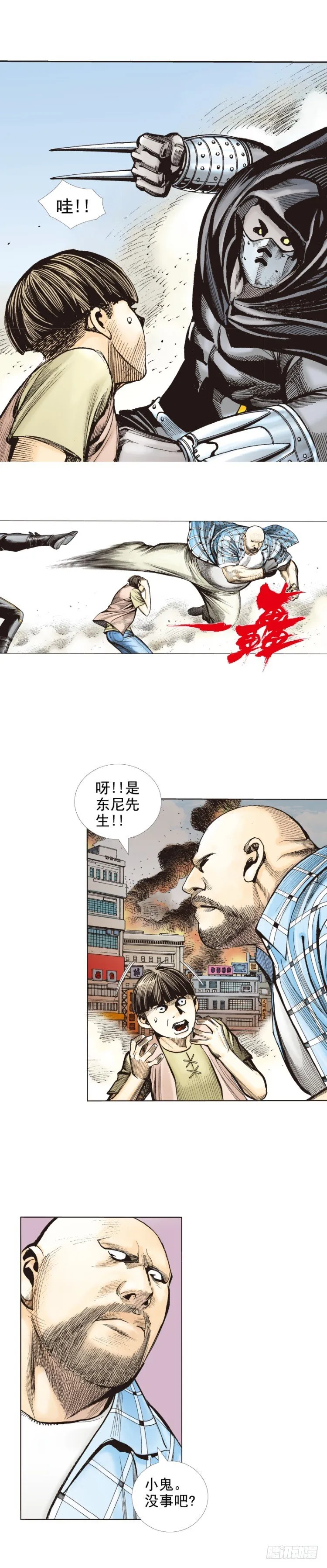 第273话：希望（下） 第8页