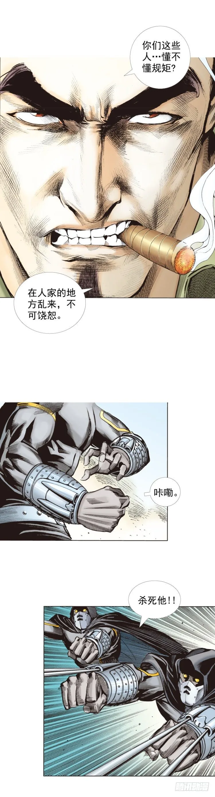 第273话：希望（下） 第13页