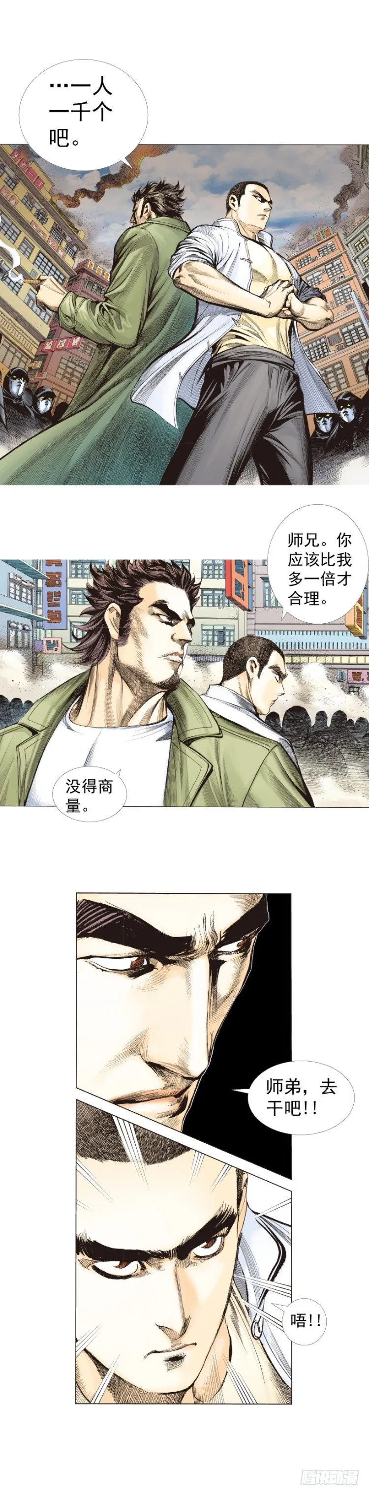 第273话：希望（下） 第19页