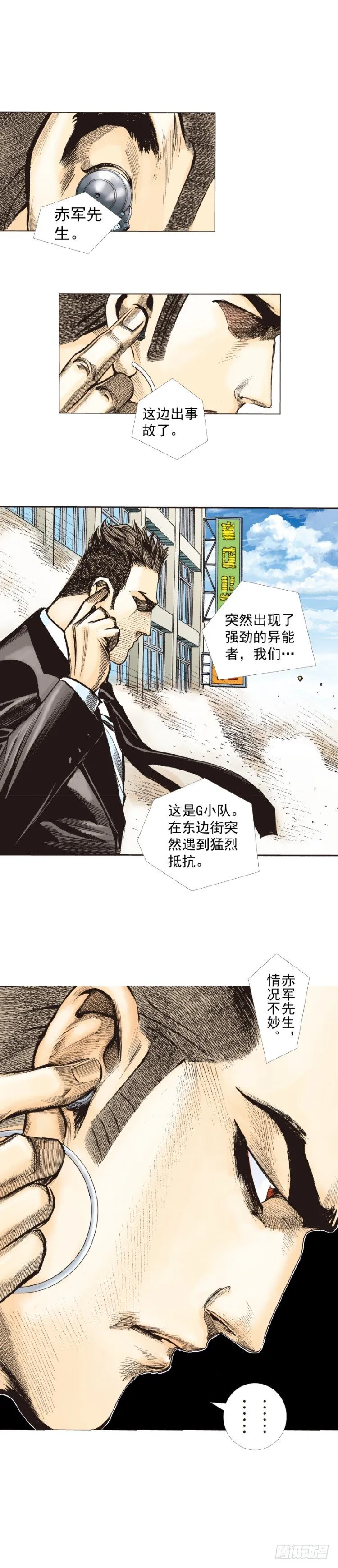 第273话：希望（下） 第21页