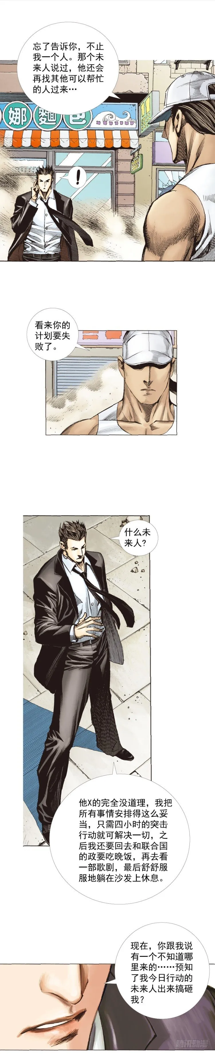 第273话：希望（下） 第22页