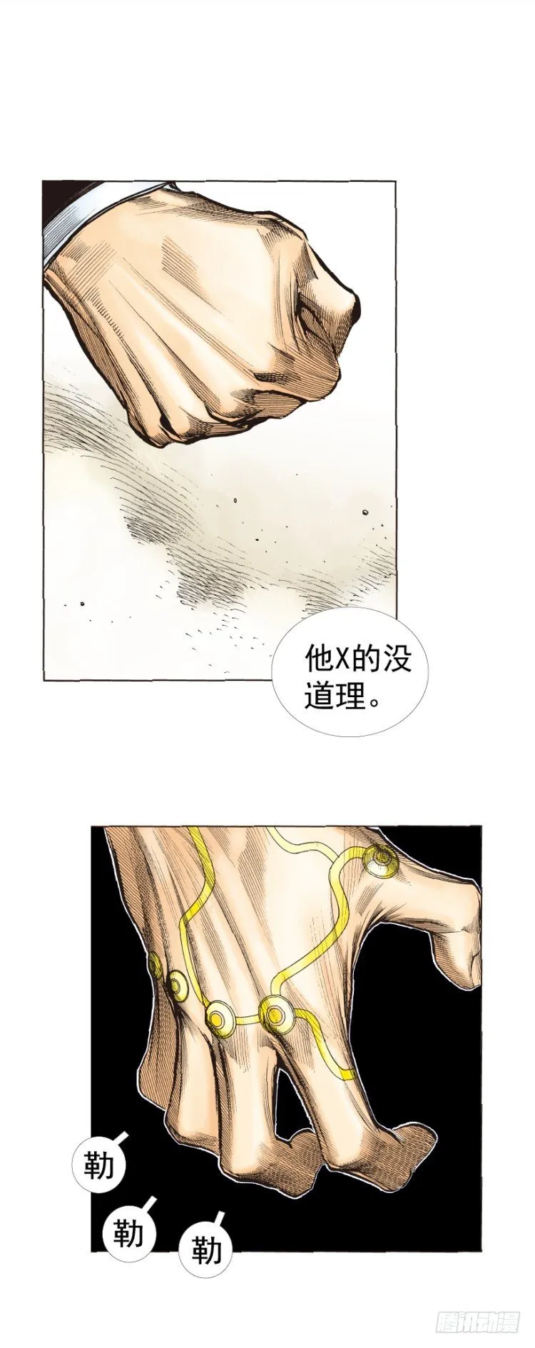 第273话：希望（下） 第23页