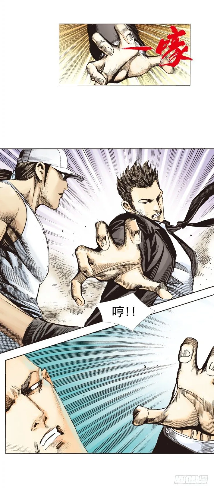 第273话：希望（下） 第25页