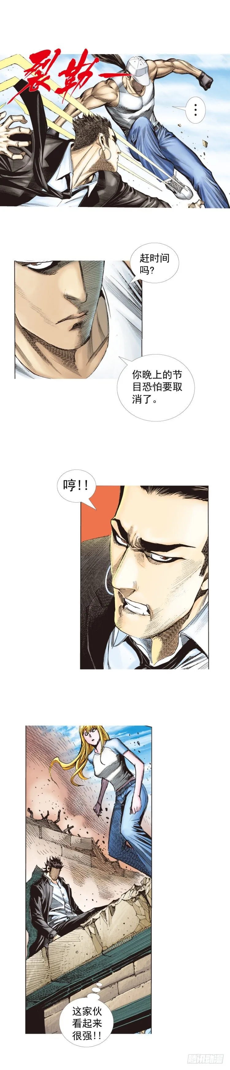 第273话：希望（下） 第26页