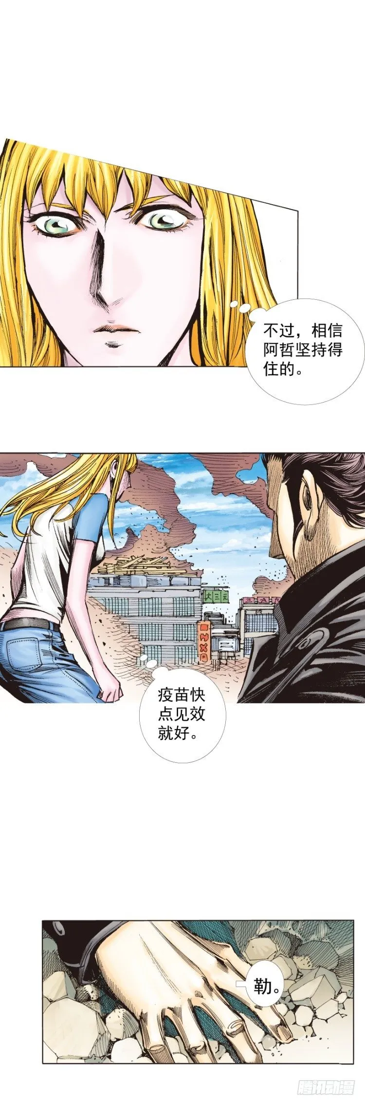 第273话：希望（下） 第27页