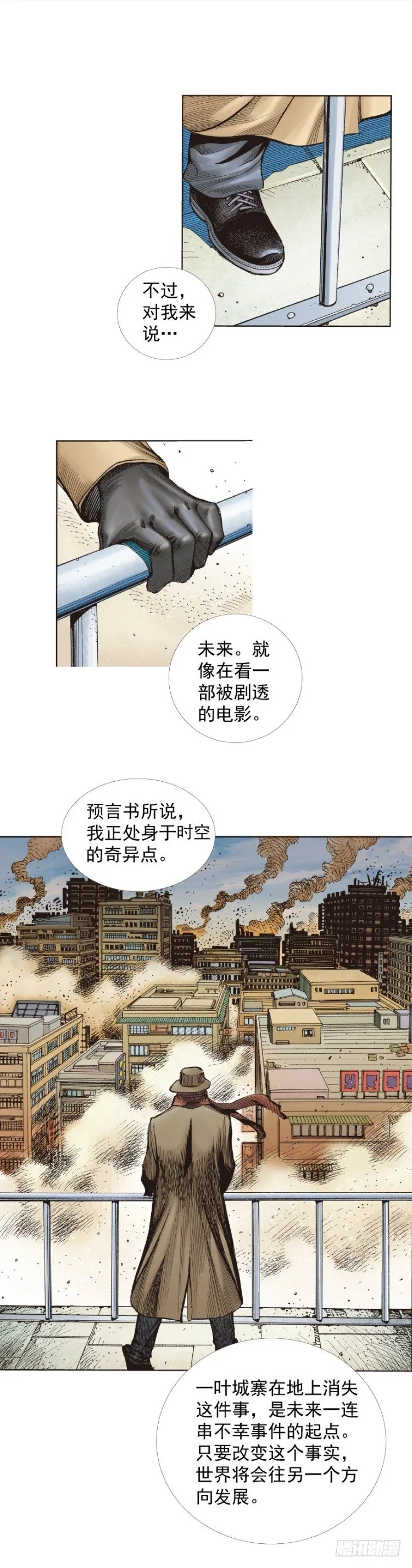 第273话：希望（下） 第29页