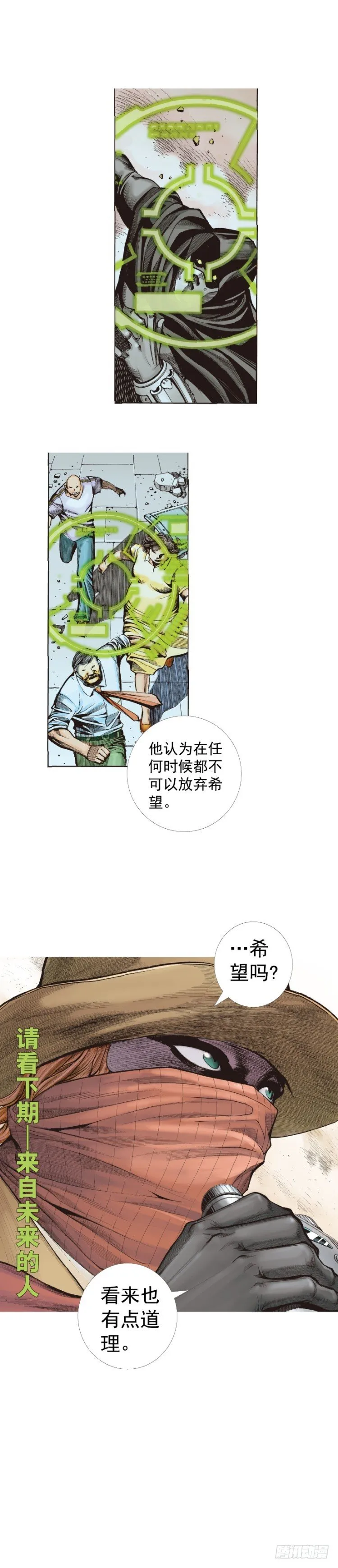第273话：希望（下） 第31页