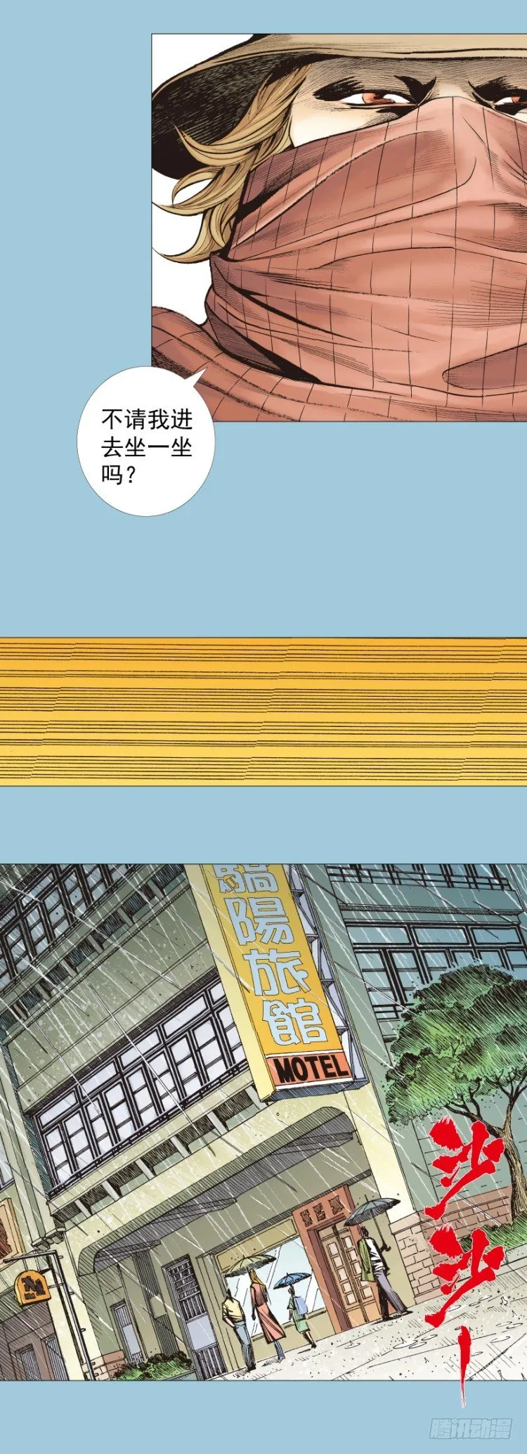 第274话：来自未来的人（上） 第15页
