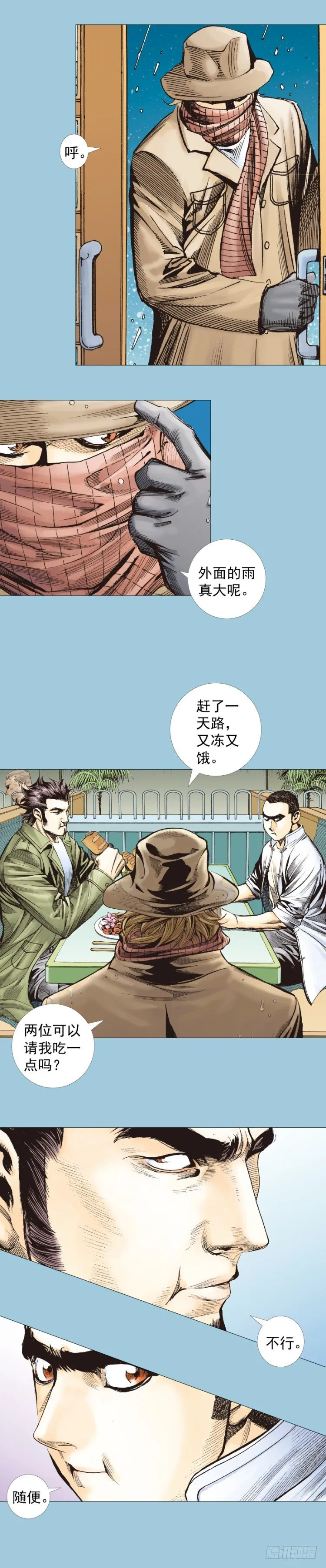 第274话：来自未来的人（上） 第16页