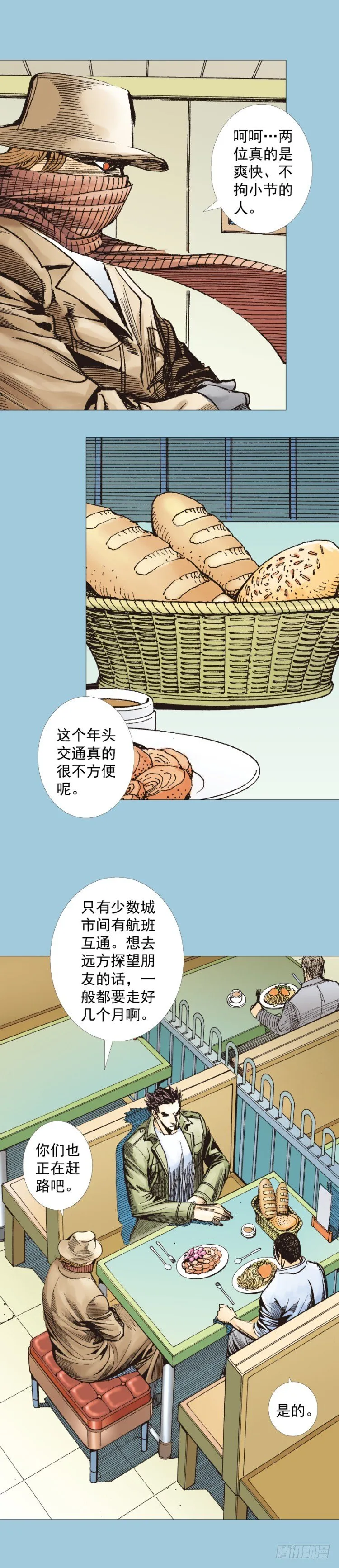 第274话：来自未来的人（上） 第17页