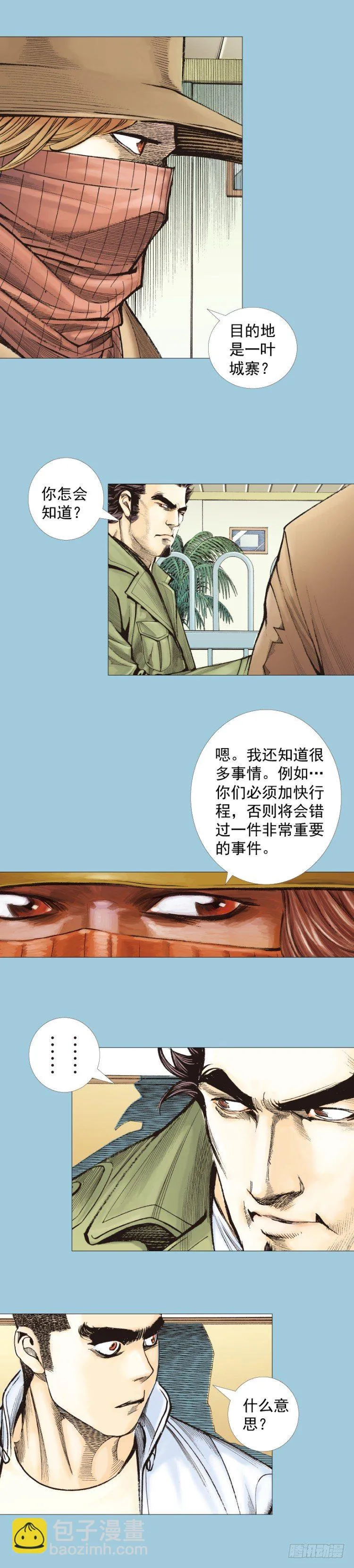 第274话：来自未来的人（上） 第18页