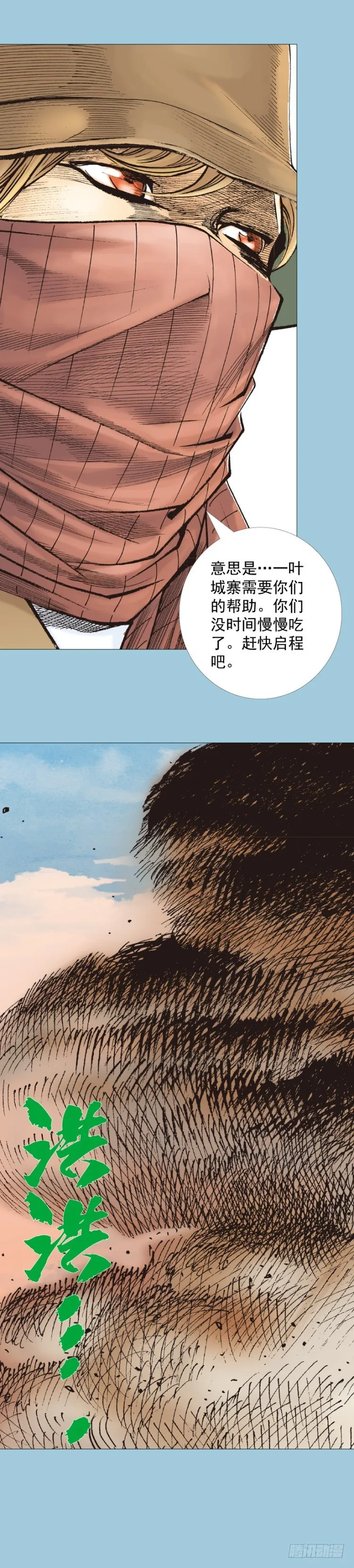 第274话：来自未来的人（上） 第19页