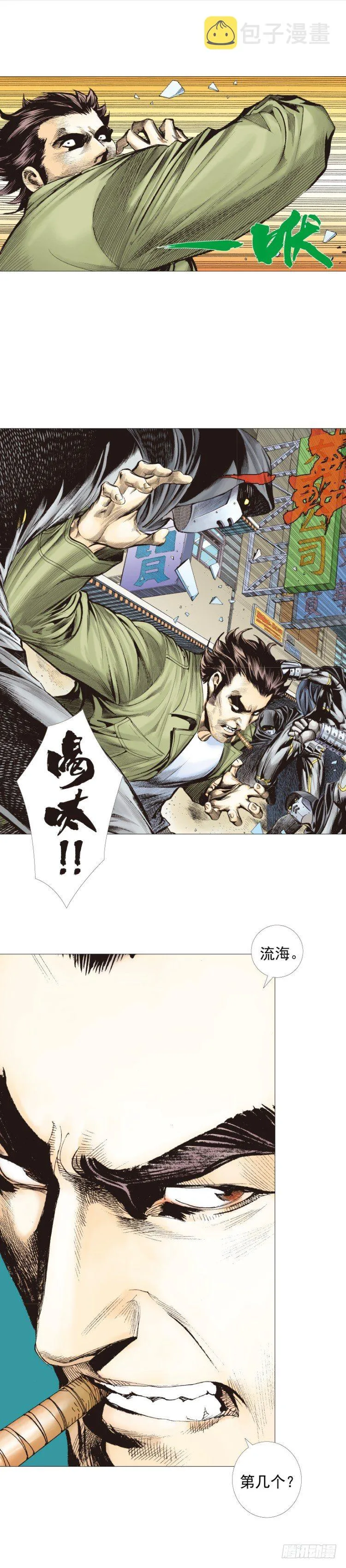 第274话：来自未来的人（上） 第23页