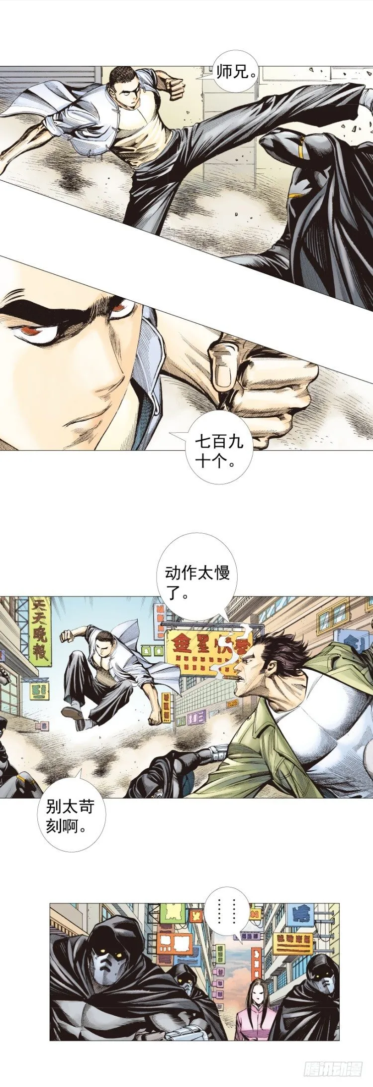 第274话：来自未来的人（上） 第24页
